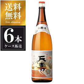 天寿 本醸造 1.8L 1800ml x 6本 [ケース販売] 送料無料(沖縄対象外) [天寿酒造 秋田県 OKN]【ギフト不可】