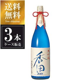 白嶺 大吟醸 香田35磨き 1.8L 1800ml x 3本 [ケース販売] 送料無料(沖縄対象外) [ハクレイ酒造 京都府 OKN]【ギフト不可】