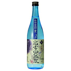 富士白無限 麦焼酎 720ml [中野BC 和歌山県] 送料無料(沖縄対象外)