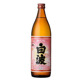 さくら 白波 芋 25度 [瓶] 900ml 送料無料(沖縄対象外) [薩摩酒造 芋焼酎 鹿児島県]