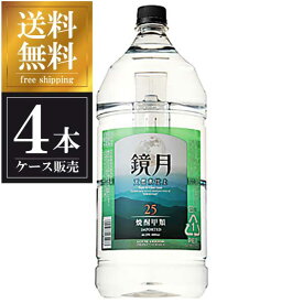 サントリー 鏡月 甲類焼酎 25度 4L 4000ml x 4本 送料無料(沖縄対象外) [ケース販売] あす楽対応 [サントリー]