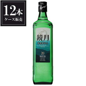 サントリー 鏡月 甲類焼酎 20度 700ml × 12本 [ケース販売] あす楽対応 [サントリー] ギフト プレゼント 敬老の日 お歳暮 御歳暮