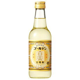 宝焼酎 ゴールデン 25度 [瓶] 360ml x 12本 [ケース販売]送料無料(沖縄対象外)[宝酒造 日本 千葉県]【ギフト不可】