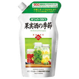 宝焼酎 ホワイトタカラ 果実酒の季節 35度 [パウチ] 900ml x 6本 [ケース販売]送料無料(沖縄対象外)[宝酒造 日本 京都府]