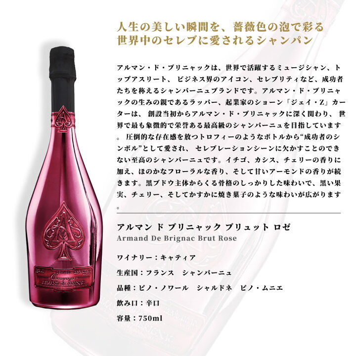 楽天市場】アルマンドブリニャック ロゼ 750mlx6本 [箱付][ケース販売 