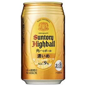 サントリー 角ハイボール 濃いめ 9度 [缶] 350ml × 72本[3ケース販売] あす楽対応[ウイスキー 9度 日本 サントリー]