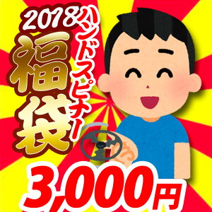 2018ハンドスピナー福袋