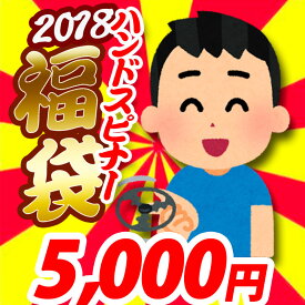 2021ハンドスピナー福袋 5,000円コース（8個以上入り）