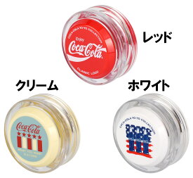 フレッシュシングス コカ・コーラ ヨーヨー 2018モデル