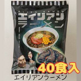 エーリアンラーメン（ワラスボ） オリジナルデザイン段ボール箱（1食入×40袋）