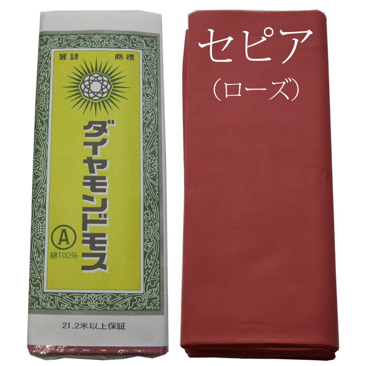 楽天市場】【 マラソン期間限定クーポン有 】 モスリン 生地 コットン 