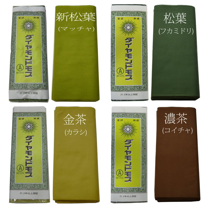 AMOS4本 荒かっ