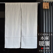 楽天市場】麻100% のれんの通販