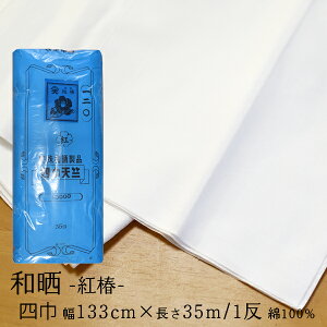 N[|L / }\ 炵 n N  z aN i 133cm×35m j T  w Ǝ 傫z gֈ lГVN [ { ] n | 1 F pi Ɩp 閾{Xiׂɂ