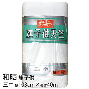 n N 炵   T 傫z aN i 103cm×40m j q O VN [ { ] n | 1 w Ǝ  ɏՍ pi Ɩp 閾{Xi͂ǂ ݂͂΂Ă񂶂