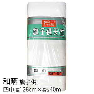 n N 炵  aN i 128cm×40m j T  w Ǝ q l VN [ { ] n | œV 1 F pi Ɩp 閾{Xi͂ǂ@͂΂Ă񂶂炵j