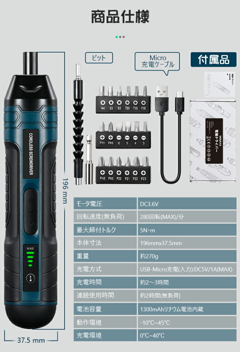 楽天市場】【充実20点ビット】電動ドライバー 小型 電動ドリル 3.6V 