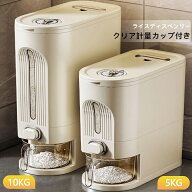 米びつ 保存容器 10kg 5kg おしゃれ ライスディスペンサー 米びつ 洗える 残量見える キッチン 収納 プラ…