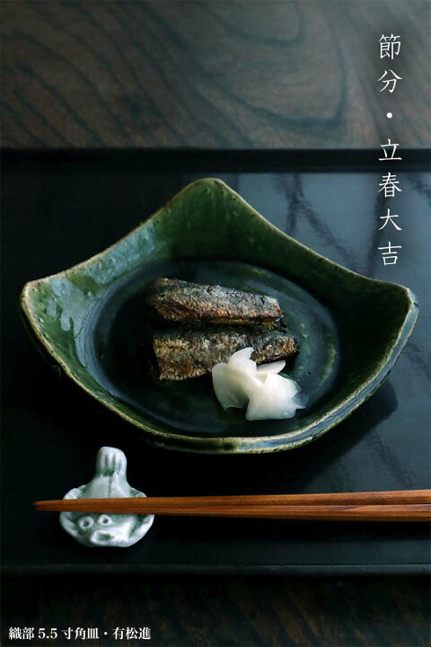 楽天市場】織部焼：織部5.5寸角皿・有松進《中皿・16.0cm》 : 和食器の 