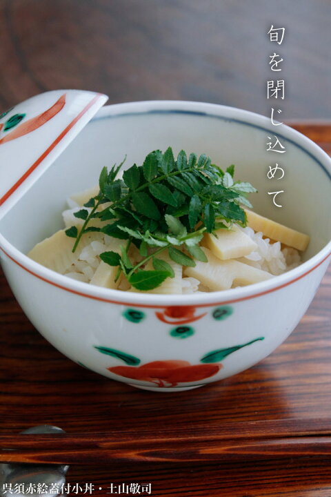 楽天市場】呉須赤絵蓋付小丼・土山敬司《丼・どんぶり・麺鉢・うどん鉢 