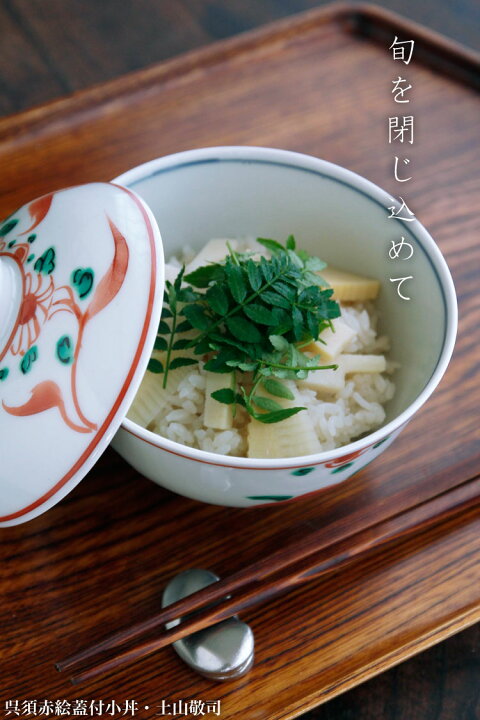 楽天市場】呉須赤絵蓋付小丼・土山敬司《丼・どんぶり・麺鉢・うどん鉢 