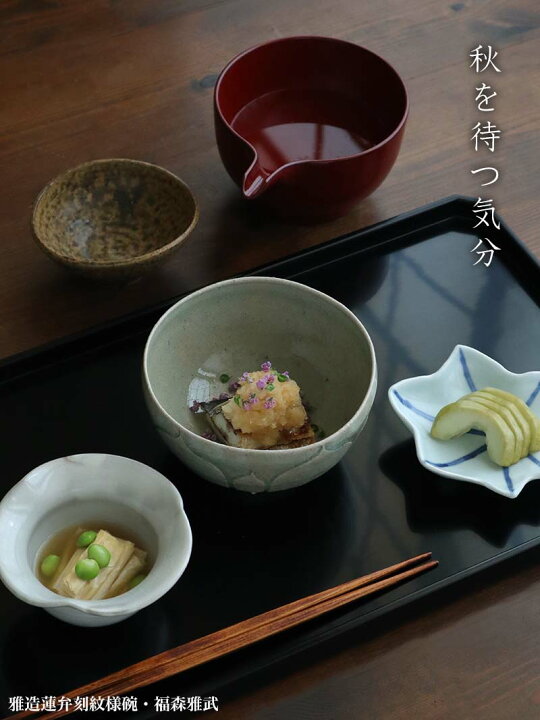 楽天市場】伊賀焼：雅造蓮弁刻紋様碗・福森雅武（土楽窯）《中鉢・13.0 