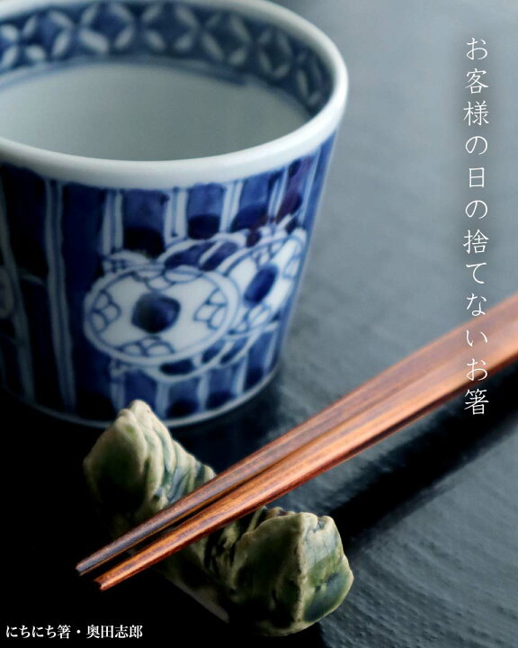 割り箸・おわん・その他カップ等