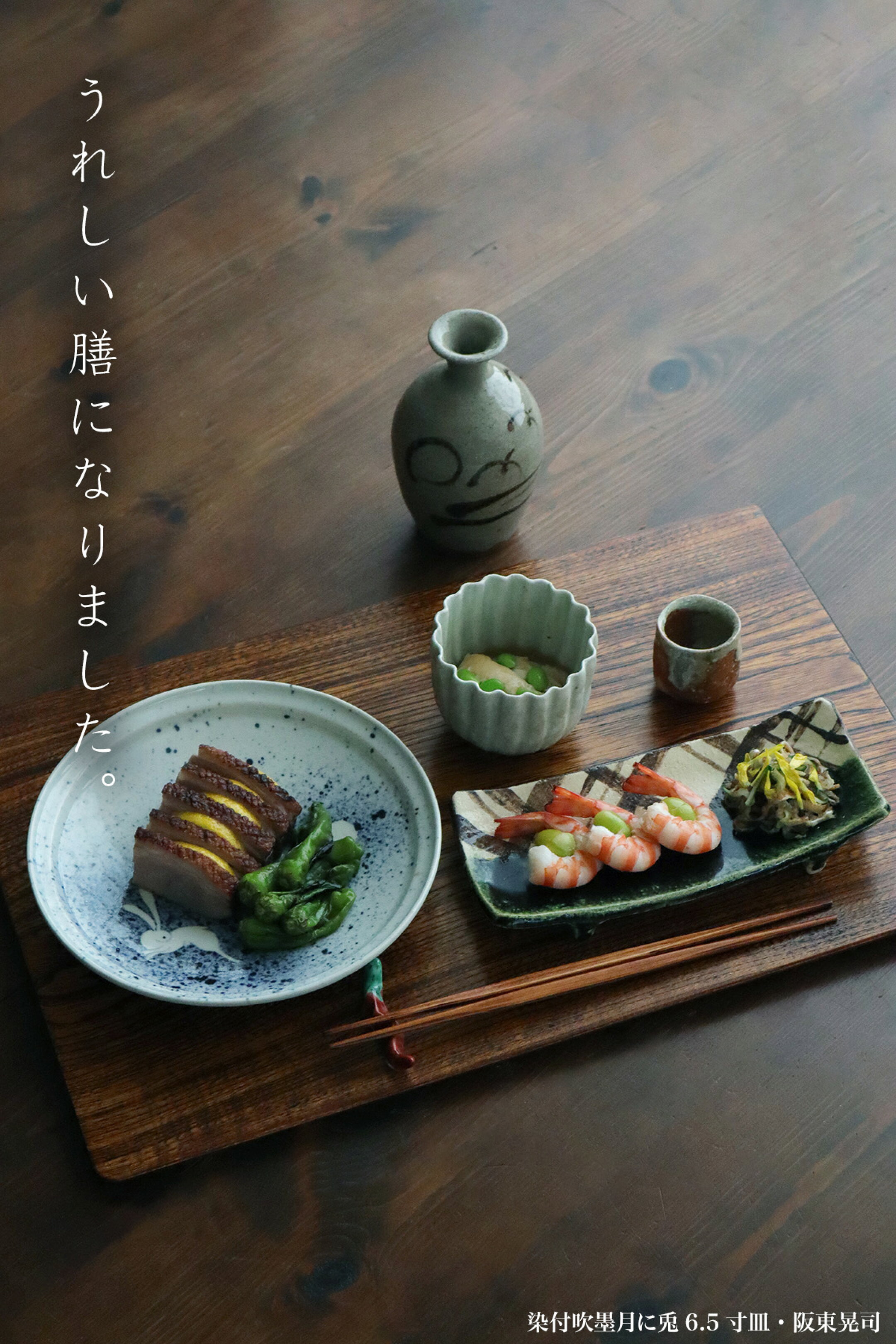 うれしい膳になりました。