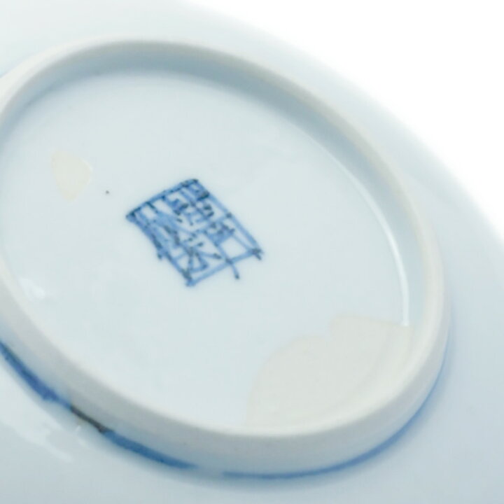 楽天市場】九谷焼：南京赤絵蓮鷺文皿・須田菁華 《小皿・14.8cm》 : 和 