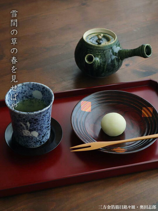 輪島塗 花紋 テーブル膳 五客組 漆器 懐石盆 おもてなし 食器 和食膳 | Pay