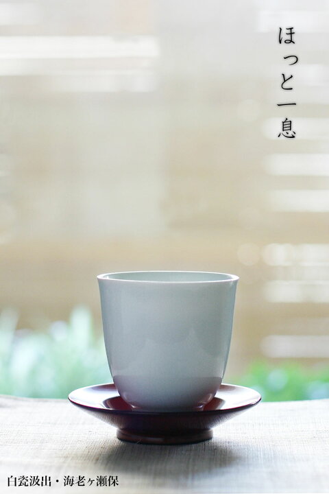 楽天市場】漆器・輪島塗：朱段付小茶托・奥田志郎《茶托》 : 和食器の 