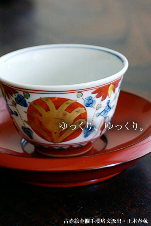 楽天市場】漆器：本朱蓮弁茶托・大・奥田志郎《茶托・15.0cm》 : 和 