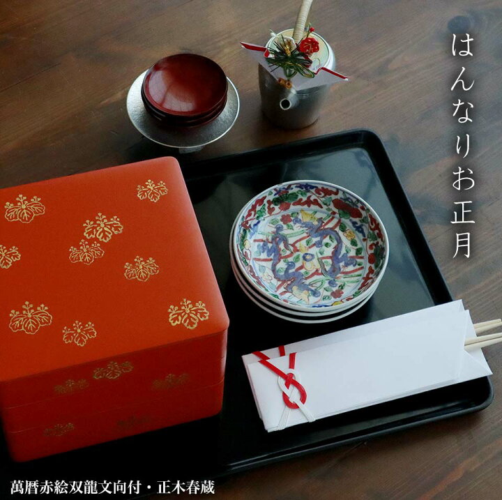 楽天市場】九谷焼：萬暦赤絵双龍文向付・正木春蔵《小皿・14.8cm 