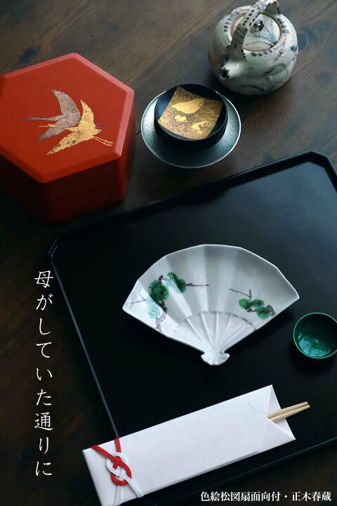 鯉装飾の漆器重箱 輪島塗 漆額(パネル) -双鯉の高蒔絵仕上げ- [黒色]