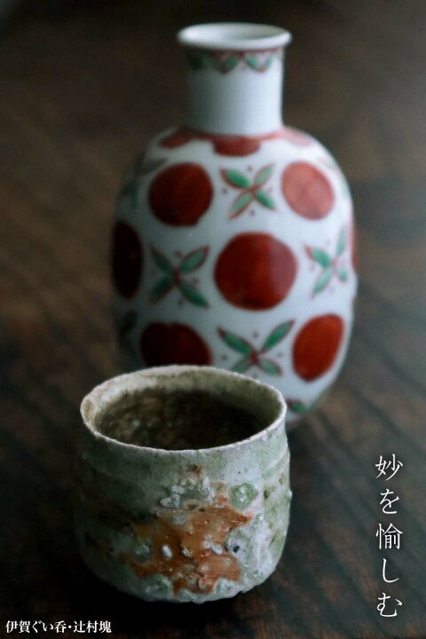 楽天市場】九谷焼：色絵花玉文徳利・須田菁華《酒器・200cc》 : 和食器 