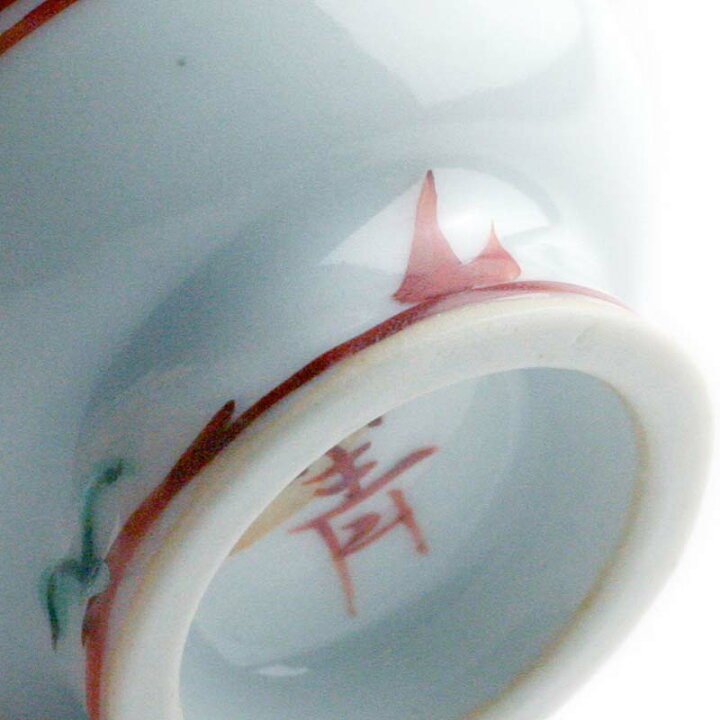 楽天市場】九谷焼：色絵風物文酒盃・須田菁華《ぐい呑》 : 和食器の 