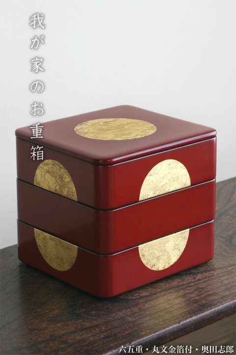 良品】輪島塗 輪島屋本店造 重ねの器 五段重箱/銘々皿5客