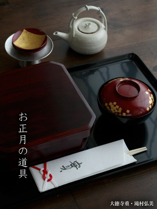 楽天市場】漆器・飛騨春慶塗：大徳寺重・滝村弘美《重箱・縁高》 : 和 