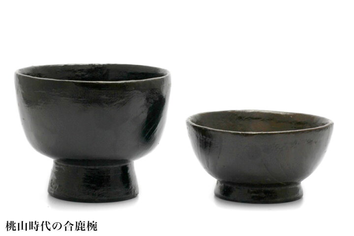 楽天市場】漆器・輪島塗：黒二つ椀《合鹿椀》・奥田志郎《汁椀・お椀  