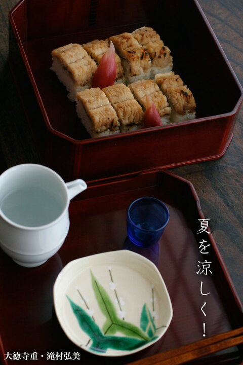 楽天市場】漆器・飛騨春慶塗：大徳寺重・滝村弘美《重箱・縁高》 : 和 