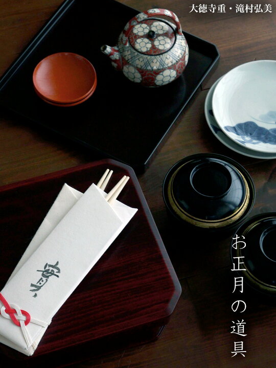 楽天市場】漆器・飛騨春慶塗：大徳寺重・滝村弘美《重箱・縁高》 : 和 