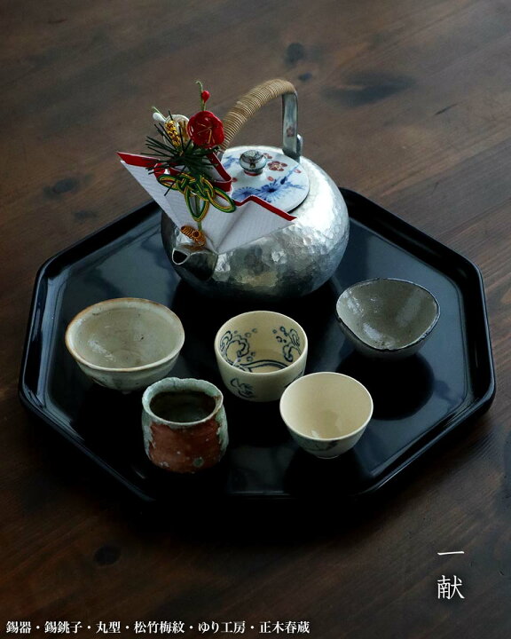 楽天市場】京焼：呉須絵波千鳥紋猪口・伏原博之《盃》 : 和食器の愉し 