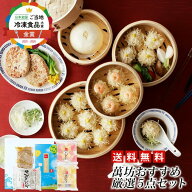 萬坊 おすすめ厳選セット SK-15 送料無料 ギフト プレゼント 贈り物 いかしゅうまい 国産いか イカ 烏賊 …