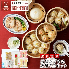 【楽天市場限定販売】イカの聖地 呼子の萬坊 おすすめ厳選セット SK-15 お歳暮 ギフト プレゼント 贈り物 いかしゅうまい 国産いか イカ 烏賊 シュウマイ 焼売 中華 惣菜 点心 冷凍 グルメ 食べ物 海鮮 セット 御歳暮 お歳暮 3000円代