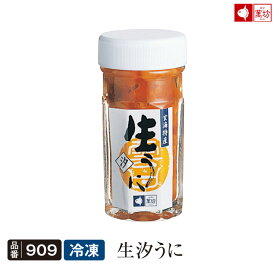 生汐うに 50g×1本 お歳暮 食べ物 暑中見舞い ビールに合う おつまみ 雲丹 家族向け 親族向け お取り寄せグルメ