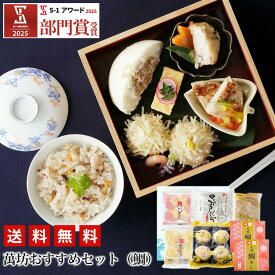 【送料無料】 萬坊 おすすめセット（鯛）(OT-120)(冷凍) お歳暮 御歳暮 冬ギフト 海鮮 ギフト セット 贈り物 御祝 内祝 人気 食べ物 ビールに合う 中華 惣菜 点心 いかしゅうまい おつまみ お取り寄せグルメ 食品 国産いか 3000円代