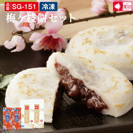 萬坊×茶房きくち 梅ヶ枝餅セット (SG-151）/ 母の日 母の日ギフト スイーツ 梅ヶ枝餅 大宰府 福岡 御祝 内祝 就職祝い いかしゅうまい イカ 烏賊 まんじゅう ご飯 料理 簡単 まんぼう 佐賀 呼子 通販 お取り寄せグルメ