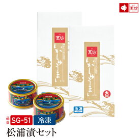 【父の日 ギフト プレゼント 送料無料】松浦漬セット【SG-51】【ギフト/御祝/内祝/就職祝い】【まんぼう/佐賀/呼子/朝市/通販】　ビールに合う おつまみ 家族向け 親族向け