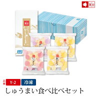 しゅうまい食べ比べセット 4種セット（Y-2）（冷凍）/ いかしゅうまい 海老しゅうまい かにしゅうまい め…