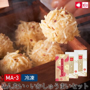 明太子 セット 魚卵の人気商品 通販 価格比較 価格 Com
